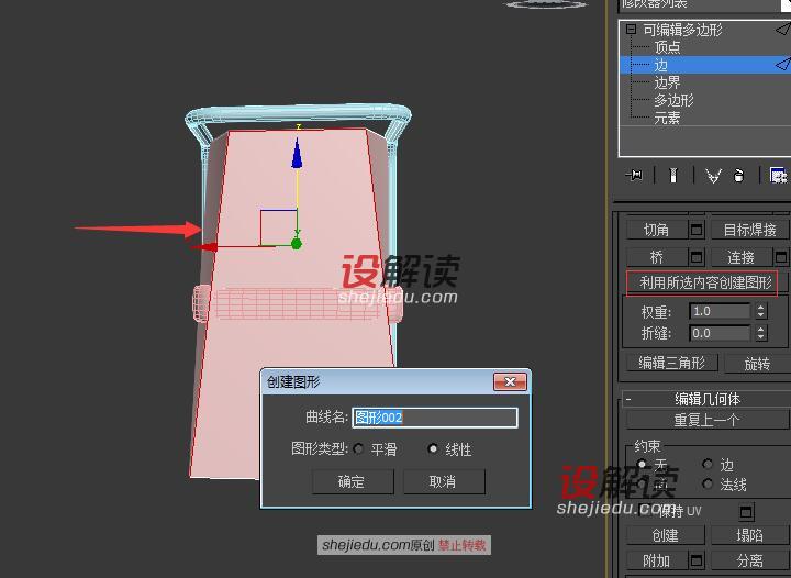 打造流线型的简洁椅子16