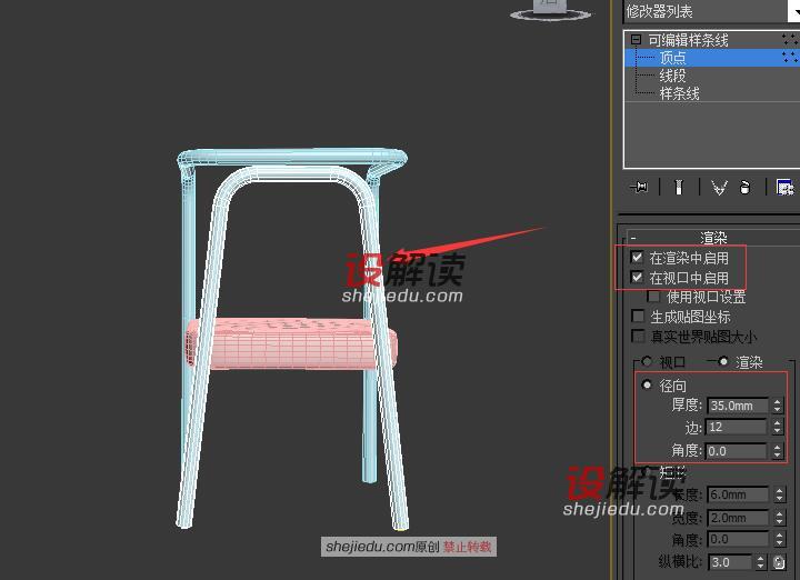 打造流线型的简洁椅子19