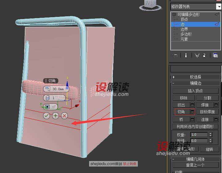 打造流线型的简洁椅子21