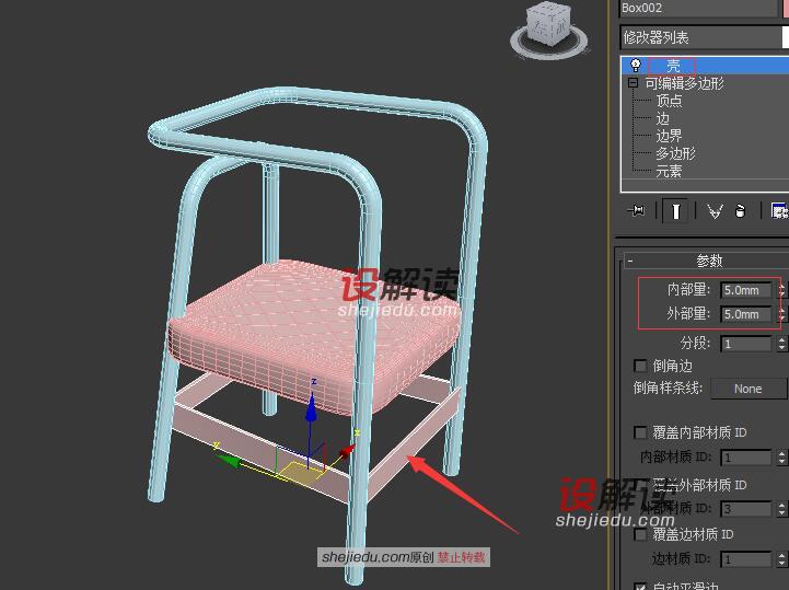 打造流线型的简洁椅子22