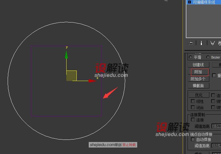 使用多边形创建异形茶几04