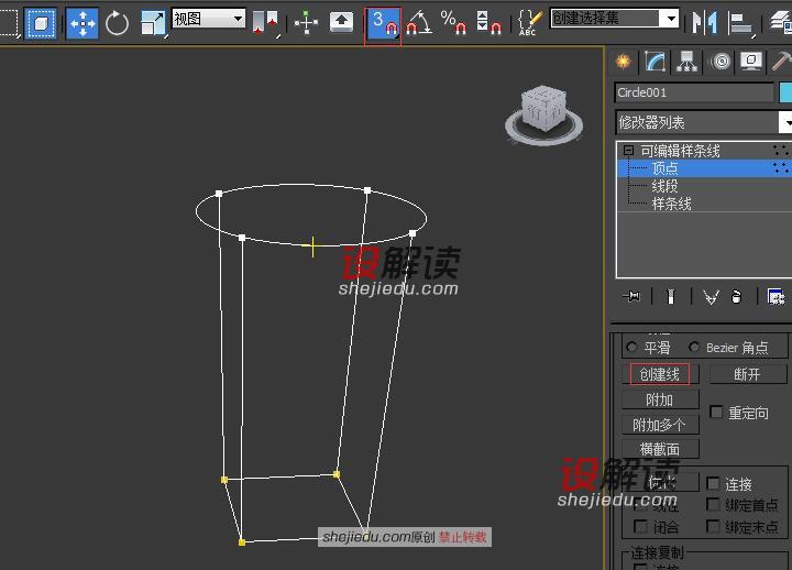 使用多边形创建异形茶几06