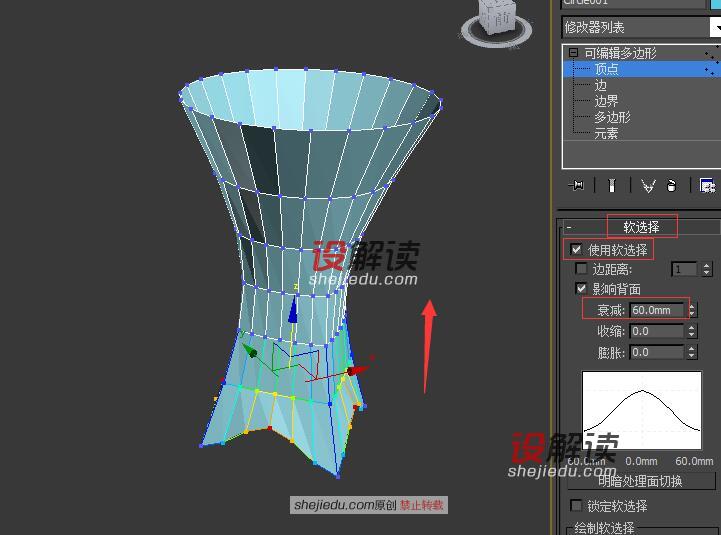 使用多边形创建异形茶几14