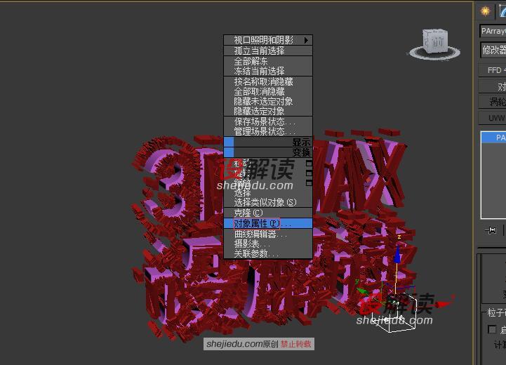 动感十足的碎片文字08