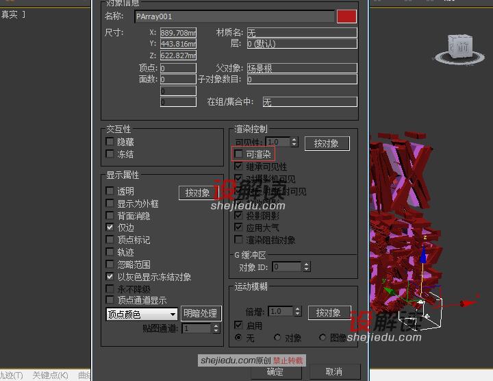 动感十足的碎片文字09