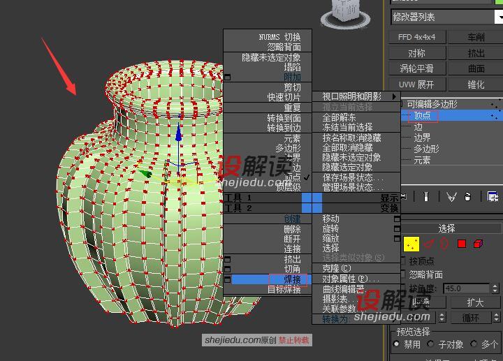 一组精致美丽的北欧花瓶11