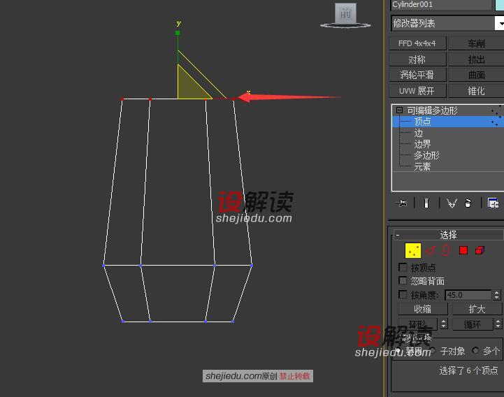 多边形创建呆萌可爱的蘑菇03