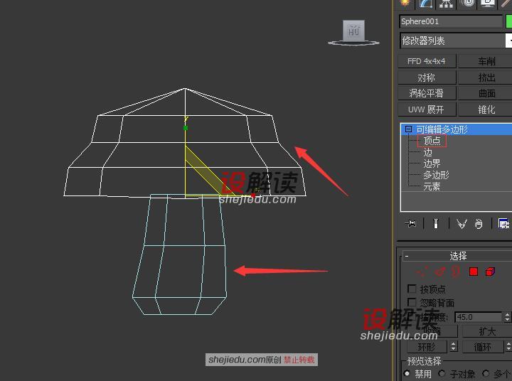 多边形创建呆萌可爱的蘑菇08