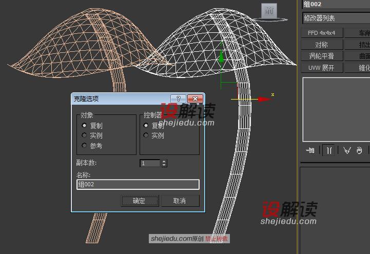 几何球体和融化创建立体的蘑菇09