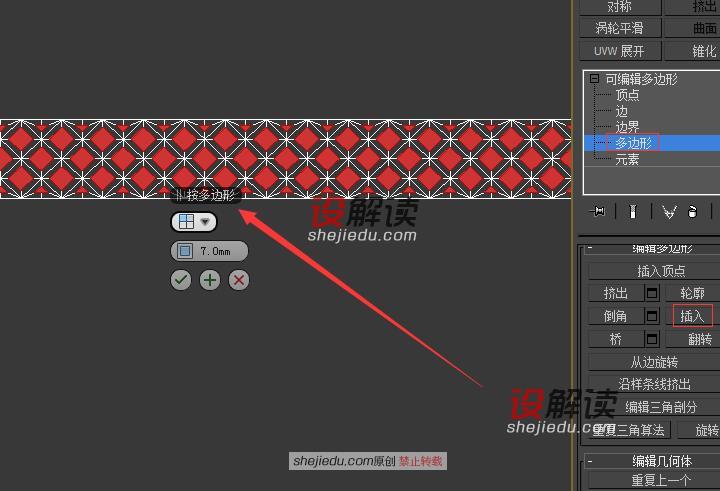 3D Max中的弯曲工具和间隔工具05