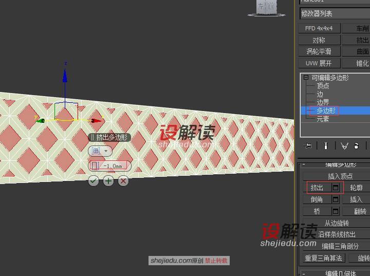 3D Max中的弯曲工具和间隔工具06