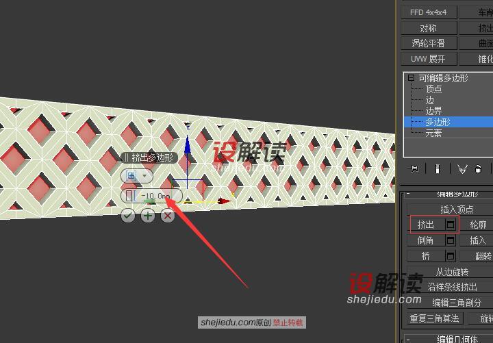 3D Max中的弯曲工具和间隔工具07