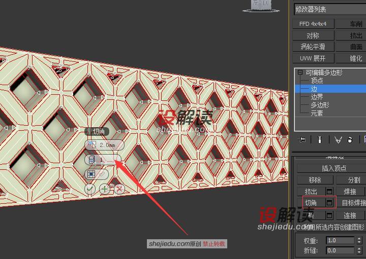 3D Max中的弯曲工具和间隔工具08