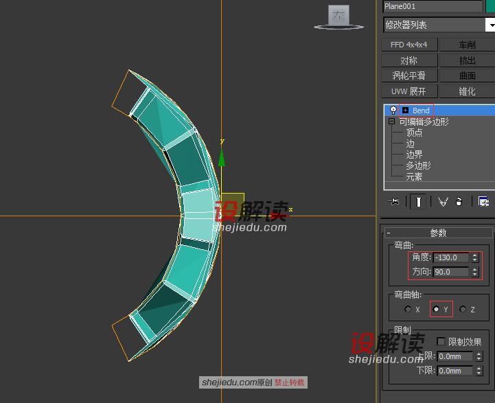 3D Max中的弯曲工具和间隔工具09