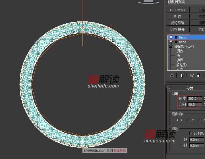 3D Max中的弯曲工具和间隔工具10