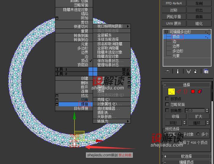 3D Max中的弯曲工具和间隔工具11