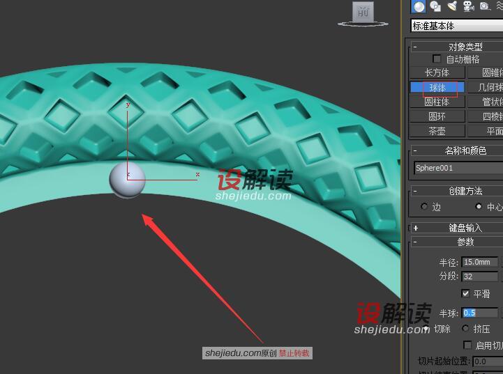 3D Max中的弯曲工具和间隔工具13