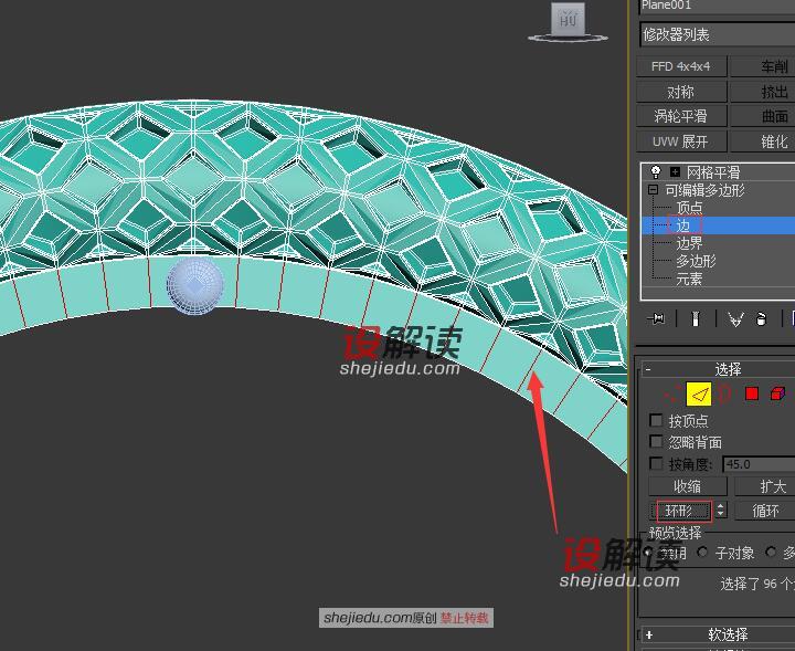 3D Max中的弯曲工具和间隔工具