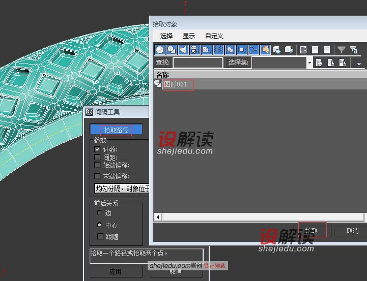 3D Max中的弯曲工具和间隔工具18