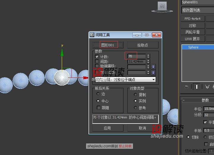 3D Max中的弯曲工具和间隔工具19