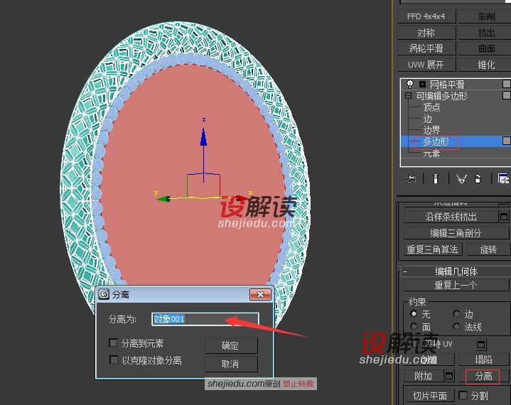 3D Max中的弯曲工具和间隔工具21