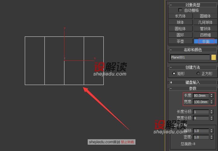 创建不同3D Mas装饰镜模型02