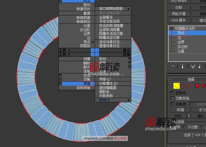 创建不同3D Mas装饰镜模型10