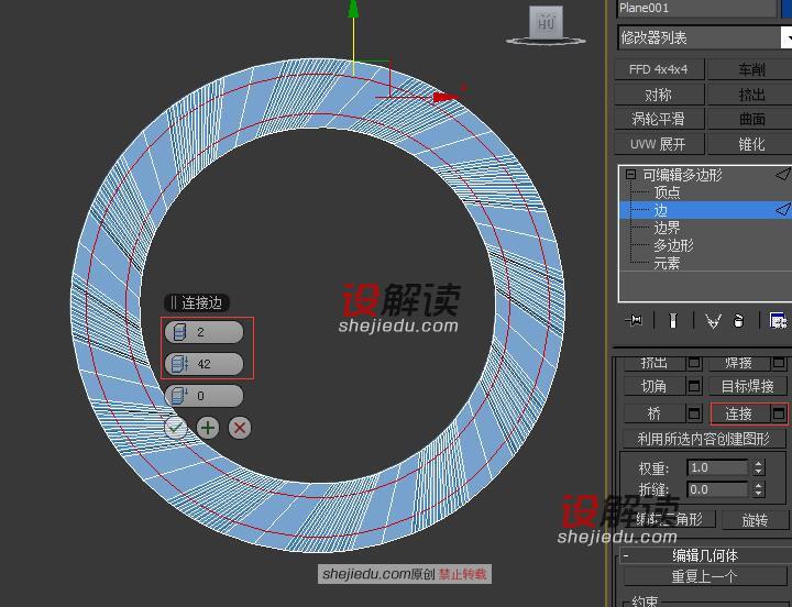 创建不同3D Mas装饰镜模型13