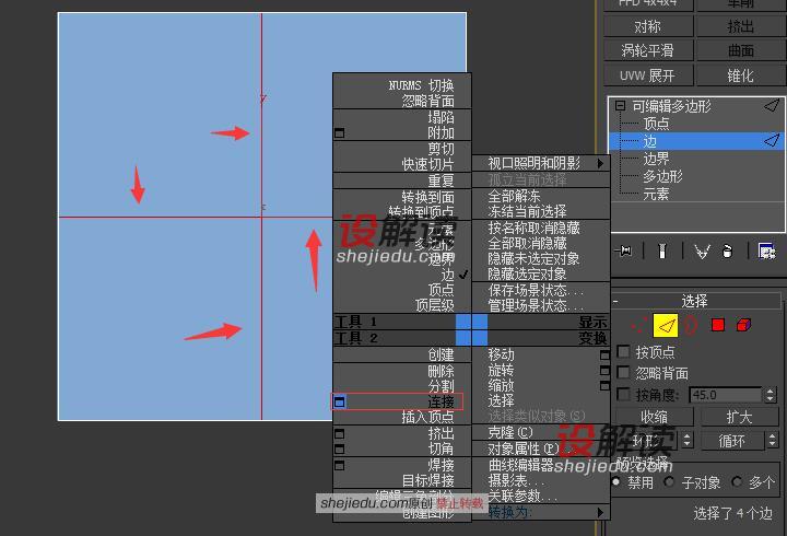 多边形创建电视背景墙软包03