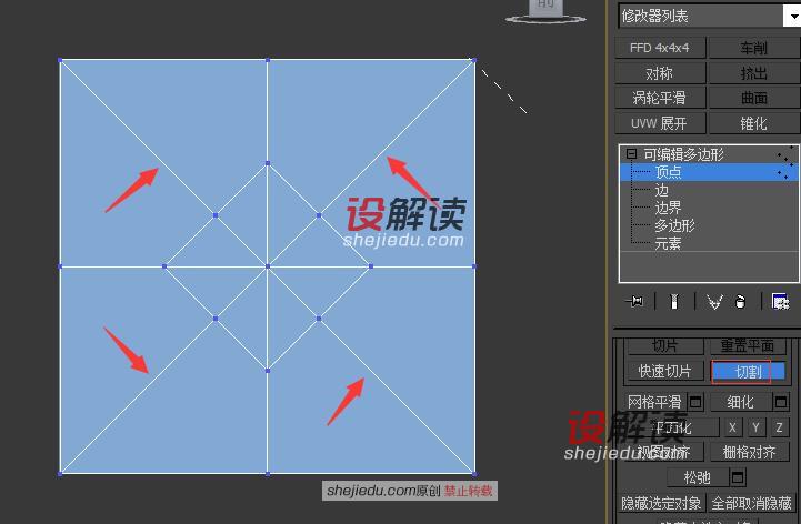 多边形创建电视背景墙软包05