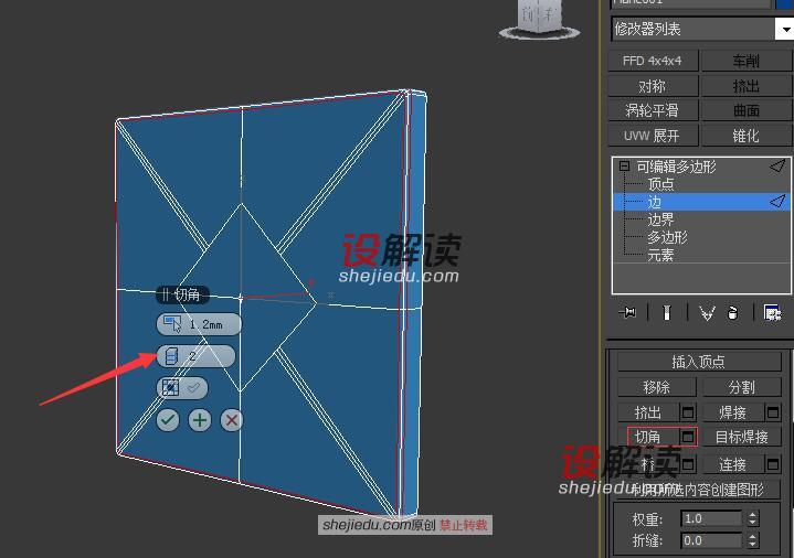 多边形创建电视背景墙软包09