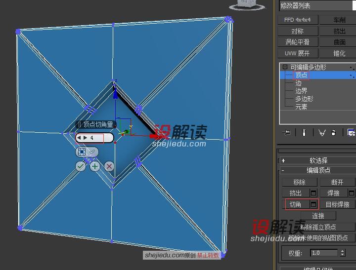 多边形创建电视背景墙软包12