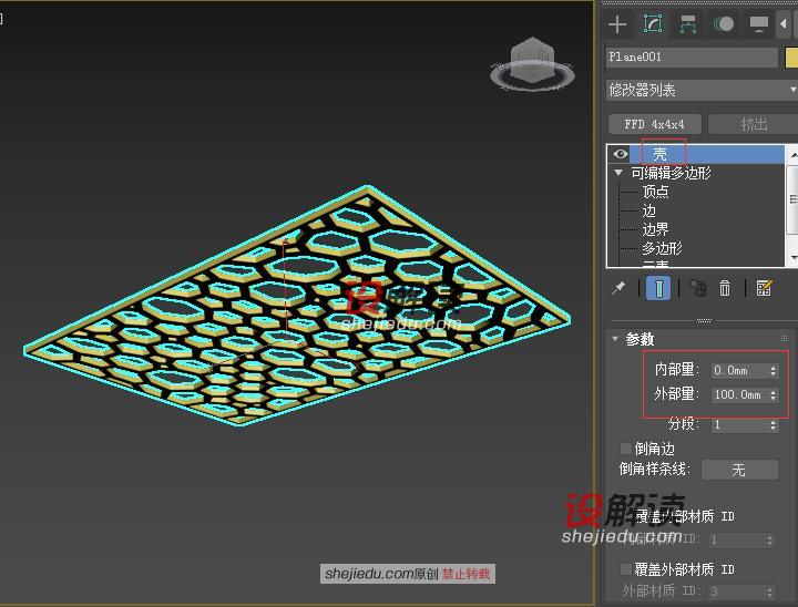 石墨工具制作好看的栅格吊顶11