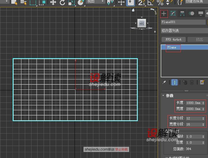 创建波浪造型的电视背景墙02