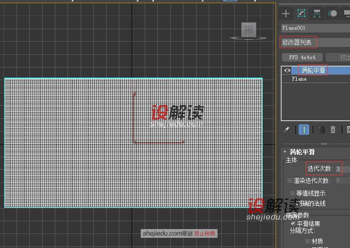 创建波浪造型的电视背景墙03