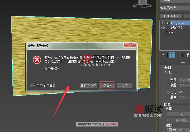 创建波浪造型的电视背景墙09