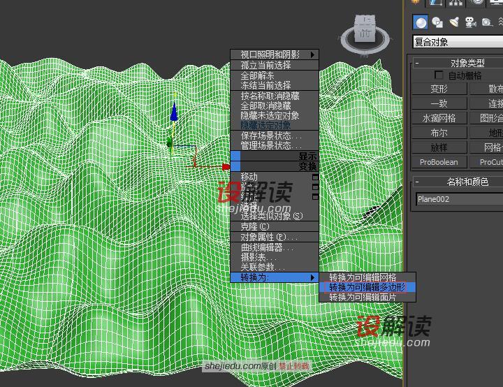 图形合并创建山路07