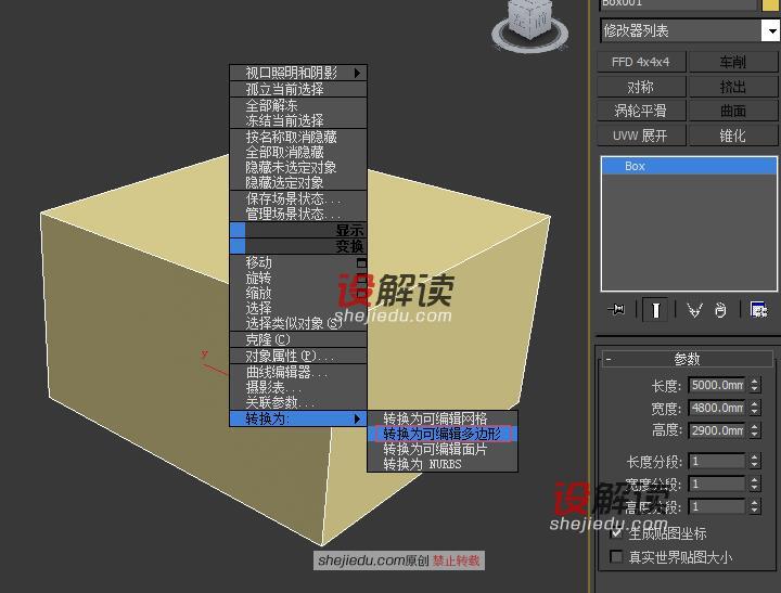 切片平面创建快速实用的矩形灯带03