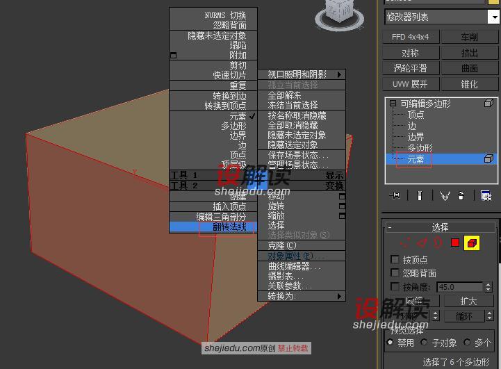 切片平面创建快速实用的矩形灯带04