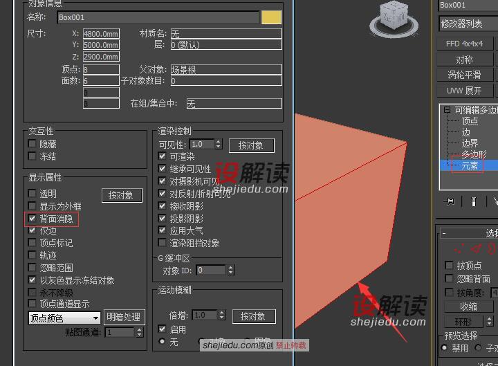 切片平面创建快速实用的矩形灯带06