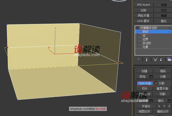 切片平面创建快速实用的矩形灯带07