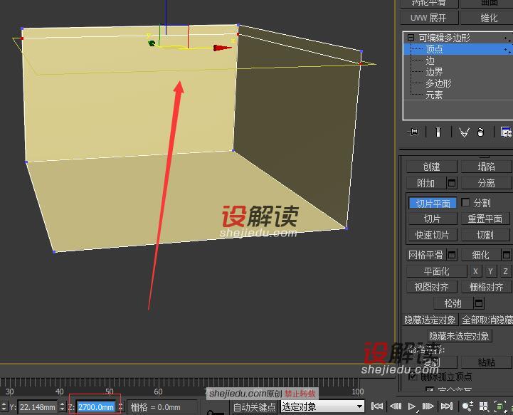 切片平面创建快速实用的矩形灯带08