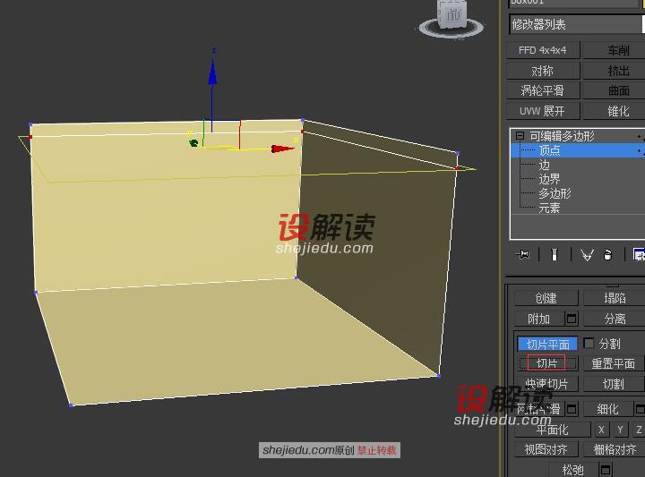 切片平面创建快速实用的矩形灯带09