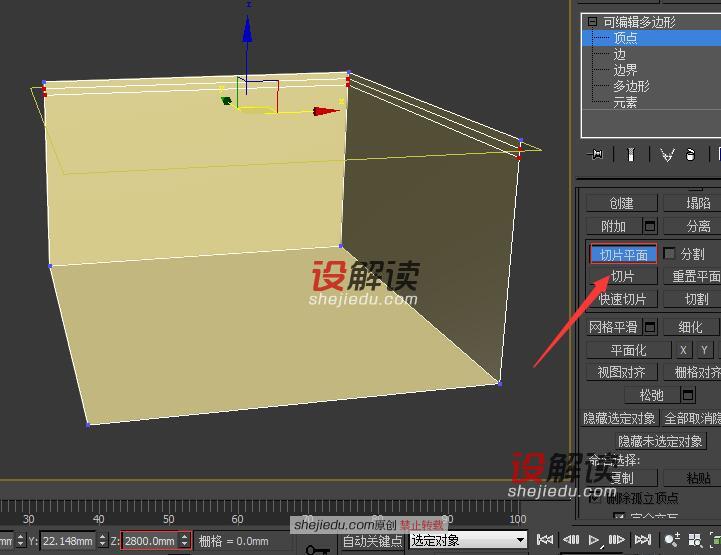 切片平面创建快速实用的矩形灯带10