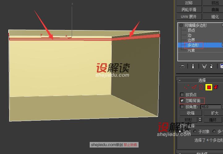 切片平面创建快速实用的矩形灯带12