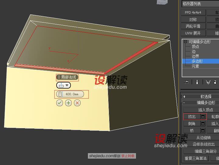 切片平面创建快速实用的矩形灯带13