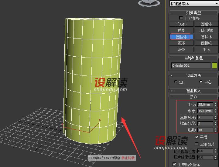 制作镂空的面片灯罩02