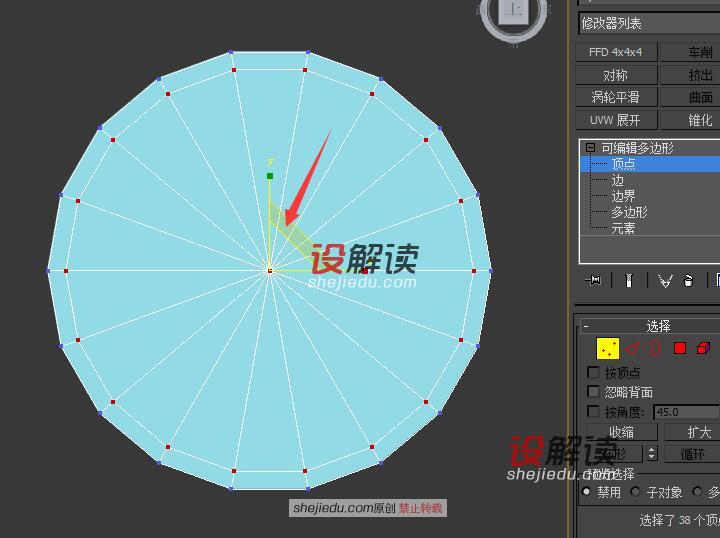 制作镂空的面片灯罩04