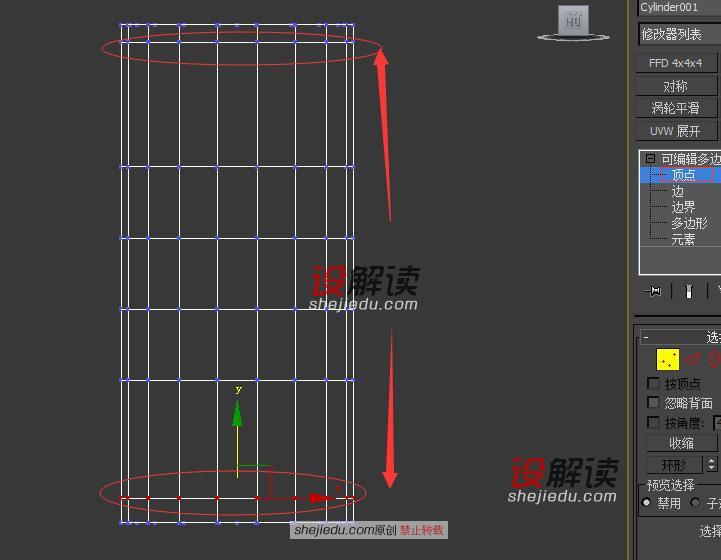 制作镂空的面片灯罩05