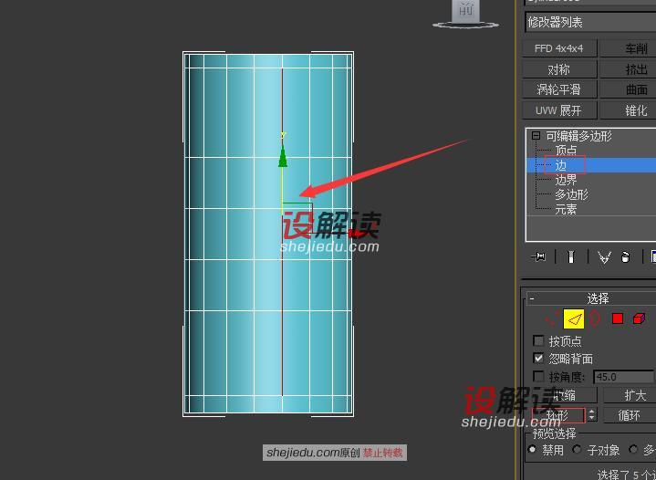 制作镂空的面片灯罩06